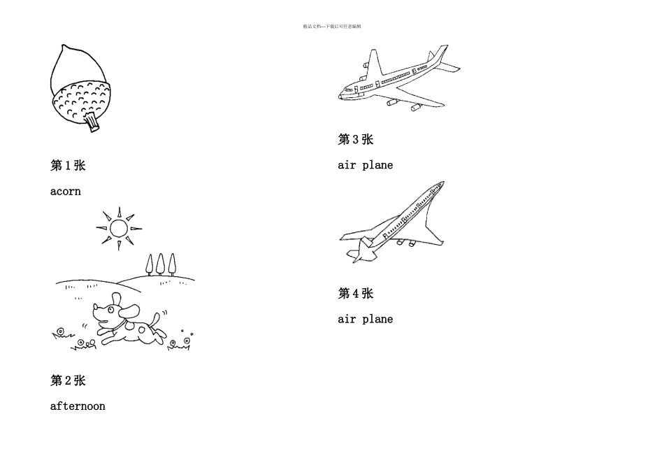 儿童简笔画280张图之一_第1页