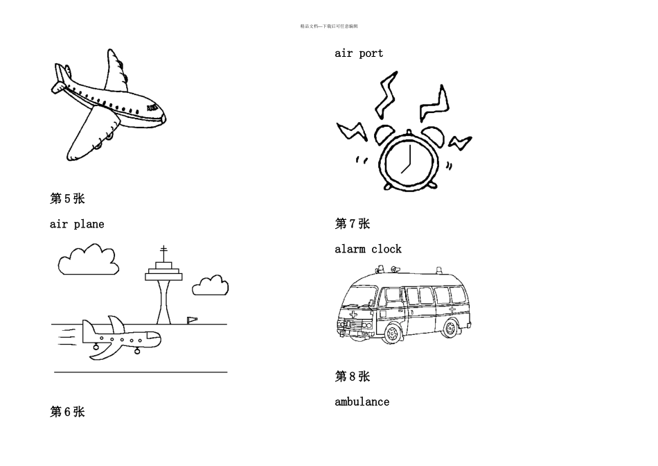 儿童简笔画280张图之一_第2页