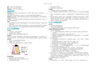 儿童的饮食发展历程