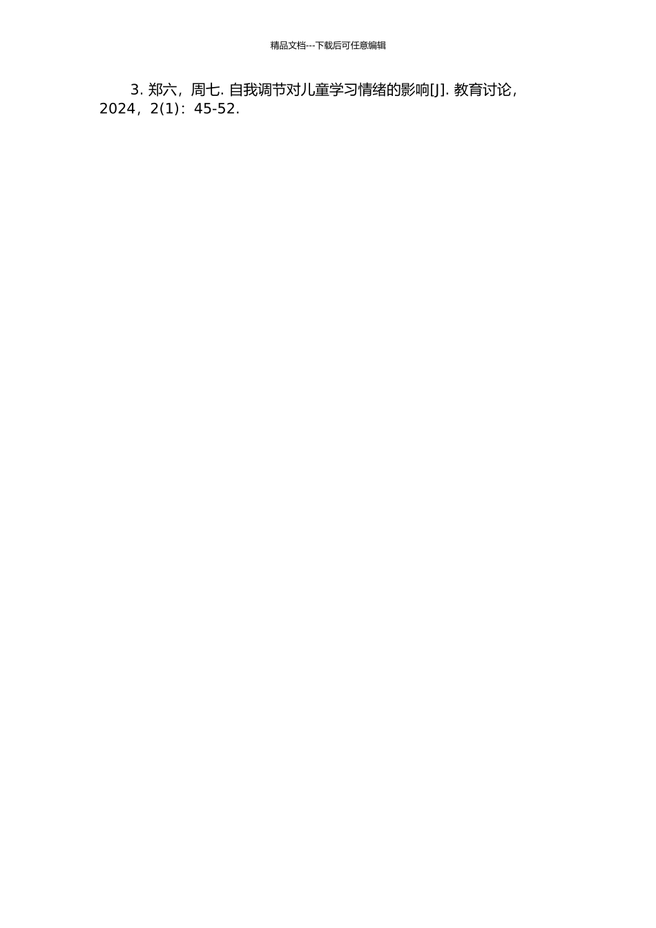 儿童自我调节、教师课堂质量对儿童课堂适应行为的影响研究的开题报告_第2页