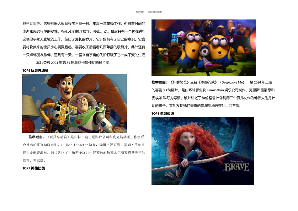 儿童英语必看电影排行榜_第3页