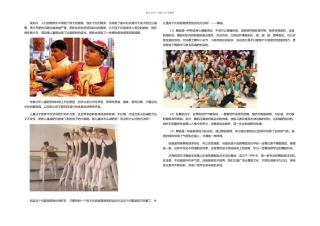 儿童过于肥胖该如何减肥