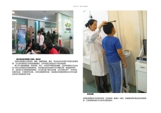 儿童验光检测视力方法