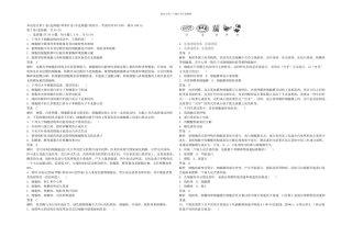 元测试人教组成细胞的结构基础