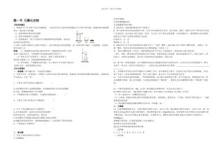 元素及化合物知识