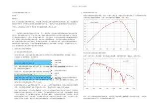 光伏电池及组件的减反膜综合优化