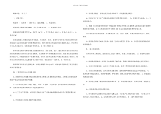 光伏电站质量计划概要