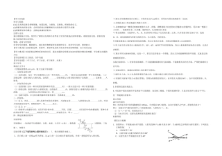 光学反射折射全反射物理学案