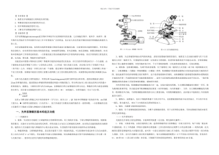 光学显微镜的结构与使用方法