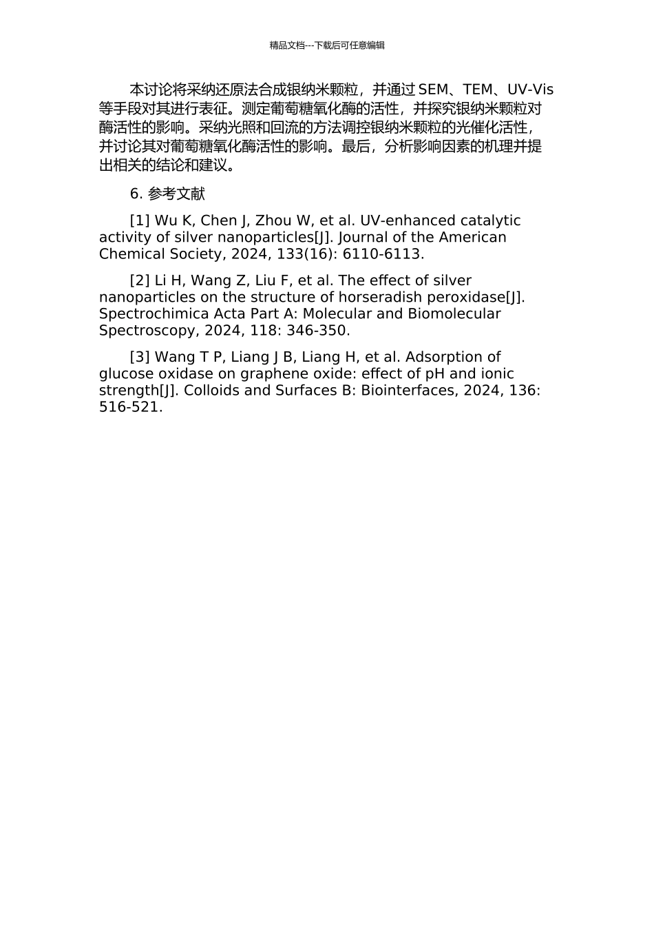光照及回流的银纳米颗粒对葡萄糖氧化酶活性的影响的开题报告_第2页