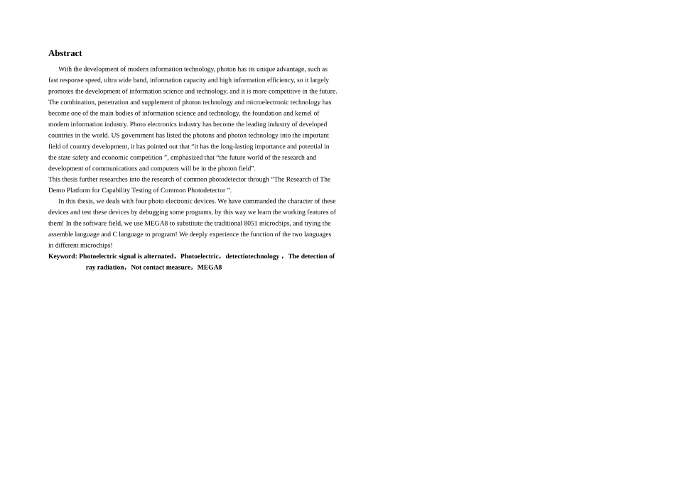 光电传感器论文_第2页