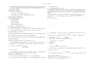 光电检测考试笔记