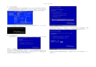 光盘重装系统方法XP