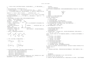 光的反射专题专练平面镜成像练习题