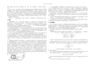 光纤传感器的感应电动机在不平衡和谐波检测中的使用