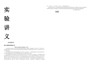 光纤连接器制作与测试实训系统