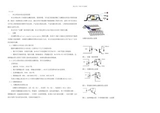 光耦隔离驱动电路v