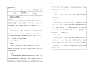 光面爆破技术交底