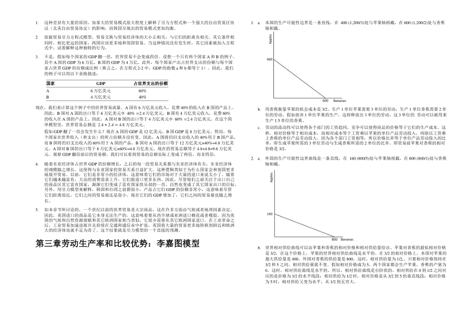 克鲁格曼教材答案解析章_第1页