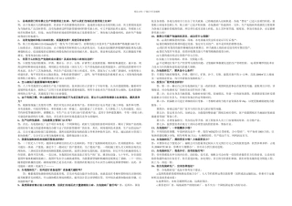 免烧砖机营销业务人员培训问答