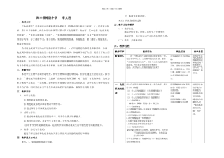免疫调节教学设计