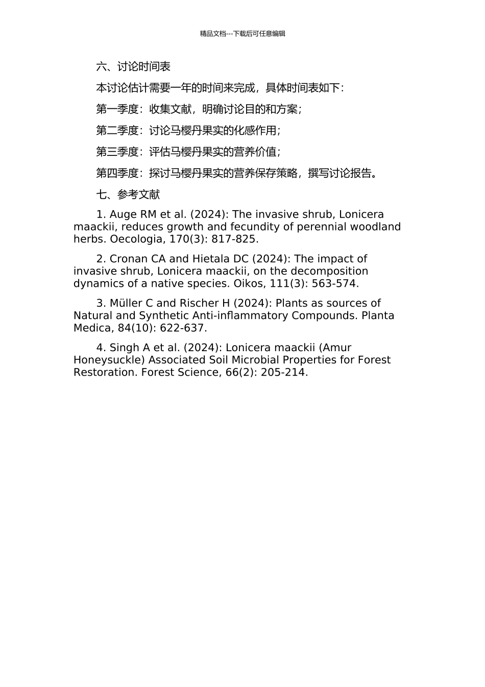 入侵植物马樱丹的化感作用及营养保存策略的开题报告_第2页