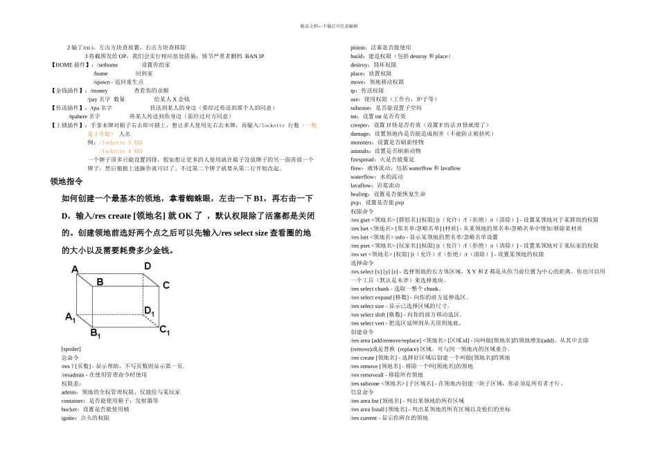 入服说明里面有的问题坚决不回答_第2页
