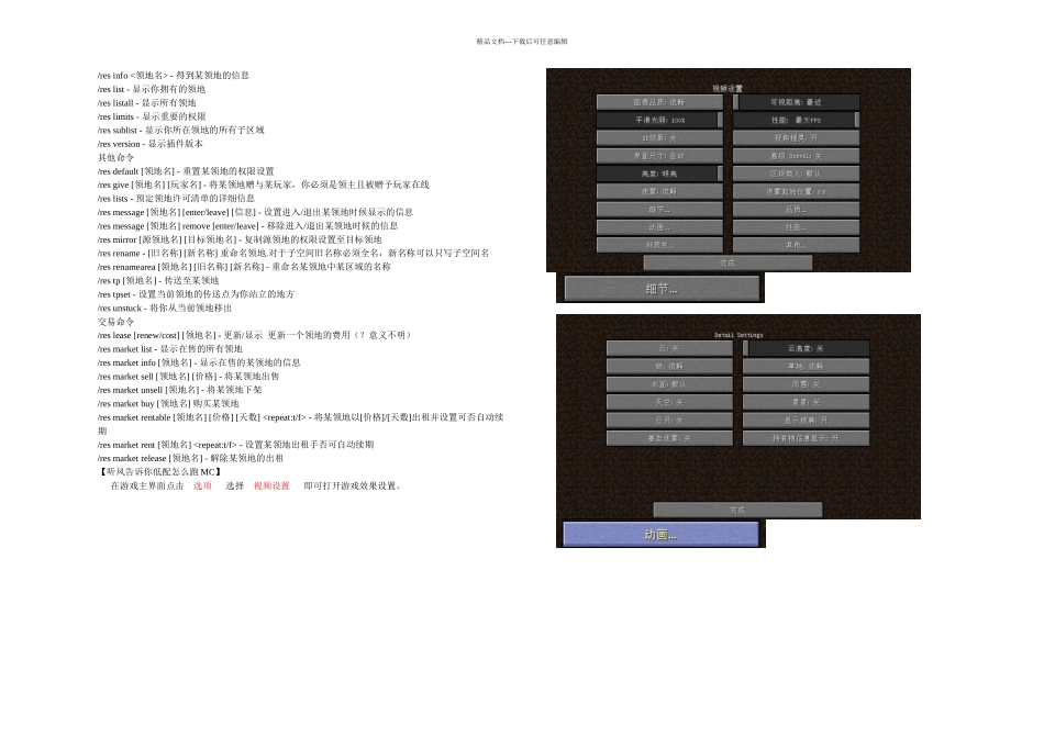入服说明里面有的问题坚决不回答_第3页