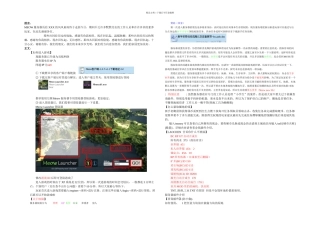 入服说明里面有的问题坚决不回答