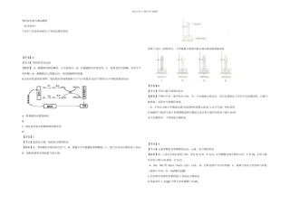 全国II卷理综化学解析