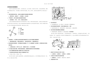 全国Ⅲ地理高考真题