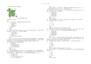 全国一级建造师考试建设工程经济真题道单选多选
