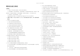 全国Ⅲ理科综合高考真题
