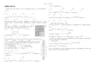 全国二卷理科数学高考真题及答案