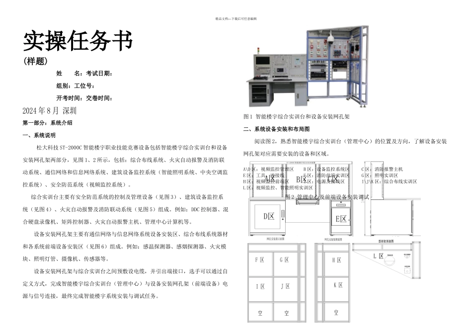 全国住房城乡建设行业_第1页