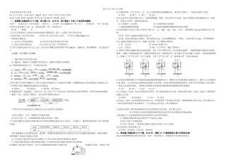 全国初中化学竞赛复赛试题及答案