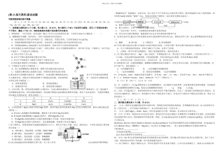全国初中化学素质和实验能力测试天原杯复试试题及答案