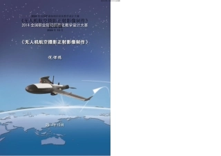 全国信息化教学设计比赛一等奖说课稿