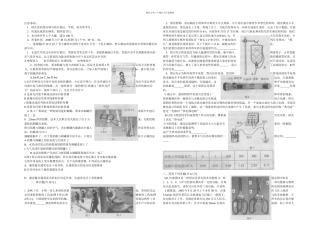全国初中应用物理知识竞赛试题及答案