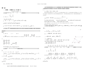 全国初中数学联合竞赛试题