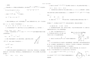 全国初中数学竞赛试题