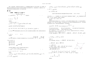 全国初中数学联赛试卷及解答