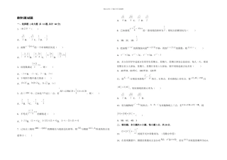 全国卷II含答案高考理科数学