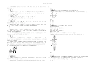 全国卷文数精校完整解析