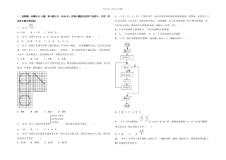 全国二卷数学试卷理科全国新课标