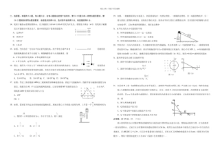 全国卷物理部分含答案解析