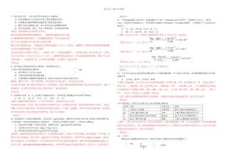 全国卷理综化学大题专项训练