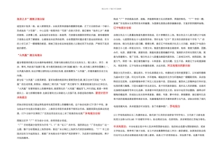 全国各个电视台标设计意义