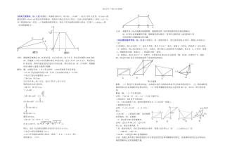 全国各地中考数学解析汇编动态型问题A已排