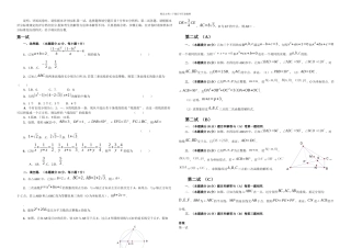 全国初中数学联合竞赛试题及答案